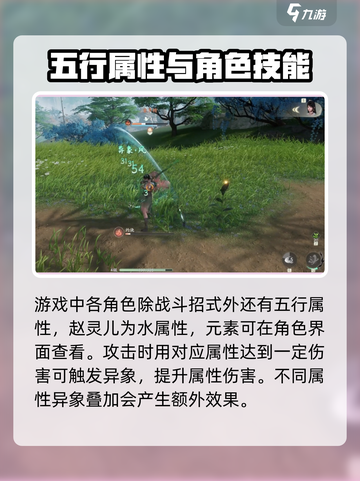 仙剑世界手游机制是什么介绍截图2