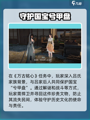 逆水寒手游万古铭心🔥高分通关攻略来啦！截图2