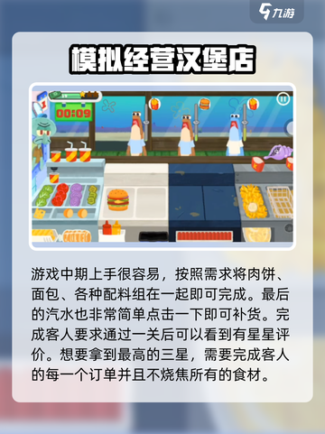 蟹堡王传奇有多少关介绍截图4