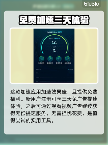 七骑士REBIRTH延迟丢包掉线？一键解决🌟🎮截图4