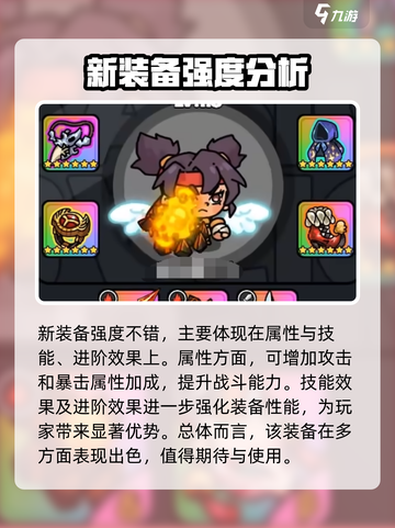 英勇之地炽流逐渊怎么样介绍截图2