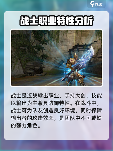 神魔大陆🔥最强职业大起底！你猜对了吗？截图3