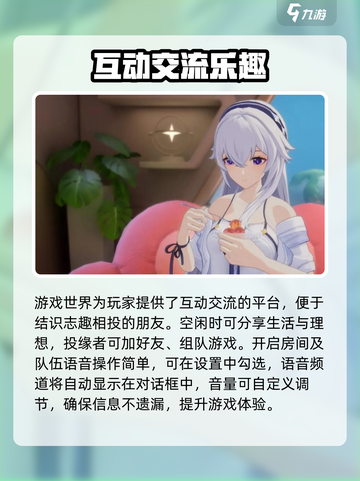 🎮卡拉彼丘语音设置大揭秘！截图3