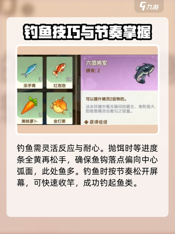 西普大陆手游钓鱼任务怎么做介绍截图3
