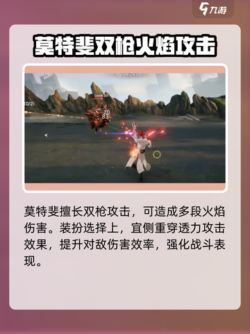 鸣潮🔥莫特斐强度分析：超神还是废柴？✨截图2