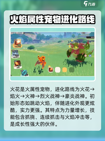 洛克王国手游精灵介绍介绍截图2