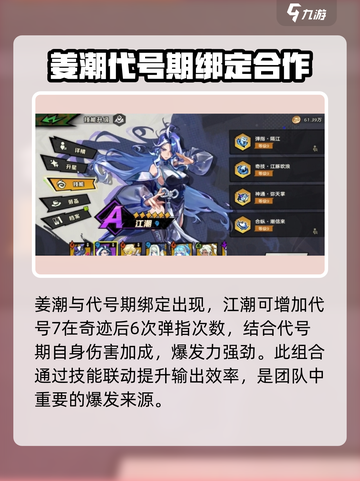 超时空跑跑精灵配队分享介绍截图4