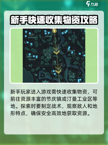 远光84地图探索方法介绍截图2