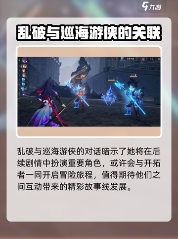 崩坏星穹铁道：乱破竟是隐藏boss？🔥快来探索！截图4