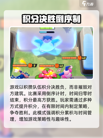 宝可梦大集结怎么更新介绍截图5