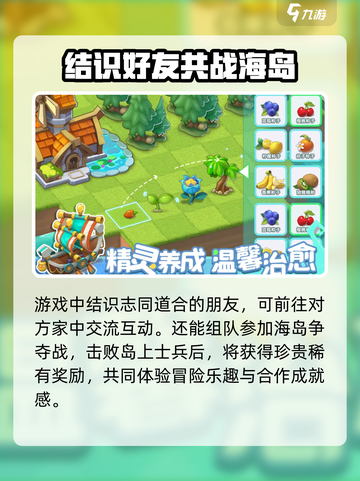 奇梦岛公测上线时间介绍截图4