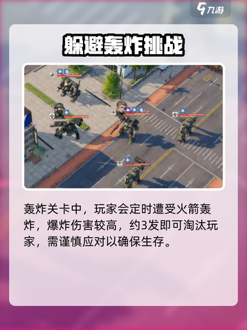 钢岚🔥轰炸训练全面介绍，玩家必看！🎮截图4