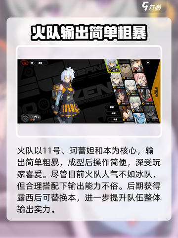 绝区零🔥火箭筒邦布超详细解析来啦！🚀截图4