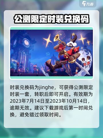 晶核手游礼包码都有哪些介绍截图3