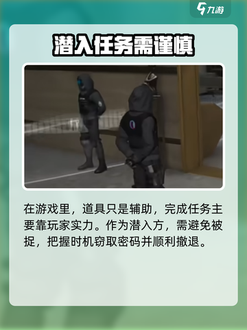 零号任务天狼星鹰眼在哪介绍截图4