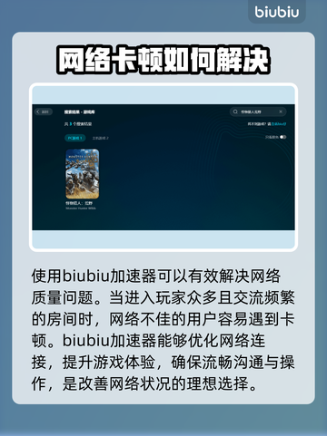 怪物猎人荒野⚡不卡顿加速器推荐截图2