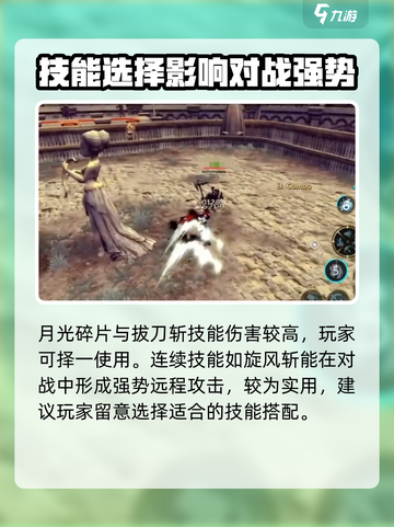 龙之谷世界战士职业演示介绍截图3