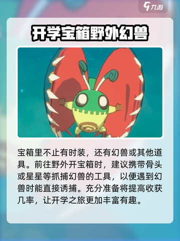 二之国交错世界异世界日常服装怎么得介绍截图3