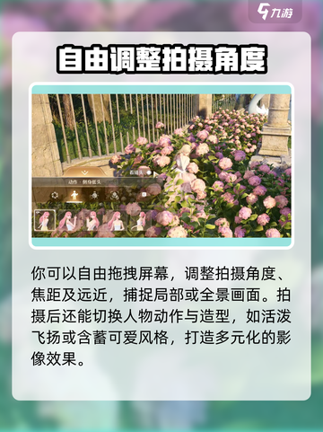 无限暖暖怎么拍照介绍截图3