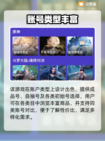 🔥诛仙3账号交易神器曝光！🎮截图3