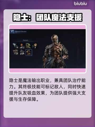 艾尔登法环黑夜君临全职业解锁攻略✨🎮截图7