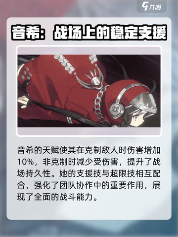 新月同行音希强度介绍介绍截图4
