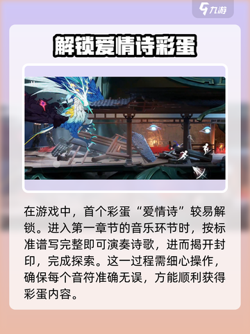 归龙潮隐藏彩蛋大起底💥游戏党必看！截图2