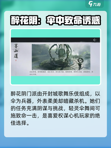 燕云十六声🔥门派大全来了！游戏党必看！截图10