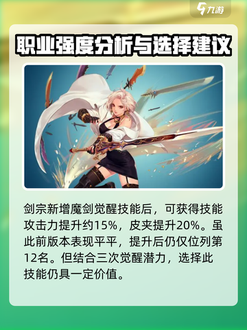 DNF手游🔥剑宗VS剑帝，谁的潜力更爆炸！💥截图2