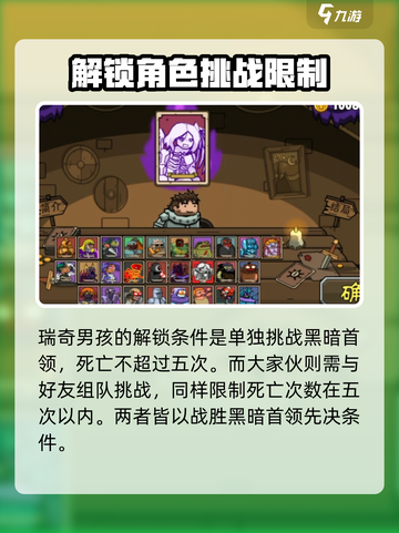黑暗荒野2如何获得反派角色介绍截图4