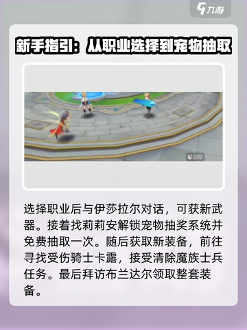 柱子英雄🔥前期开荒超详细攻略，必看！截图4