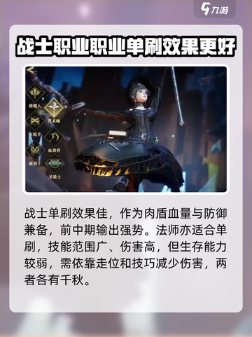 神魔大陆单刷职业有哪些介绍截图3
