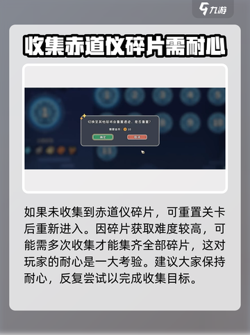沙石镇时光🔥赤道仪在第几层？碎片获取攻略来啦！截图3