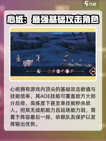 苍雾世界角色推荐详解介绍截图2