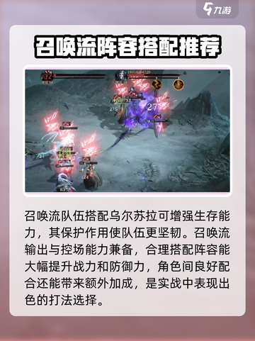 龙息神寂召唤流怎么玩介绍截图4