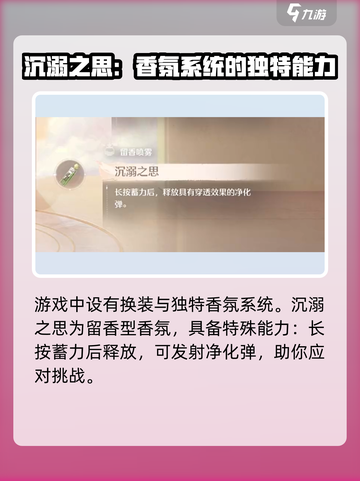 无限暖暖沉溺之思🔥游戏秘籍大曝光！截图2
