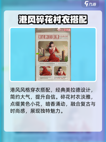 时光杂货店时尚穿搭🔥游戏同款你值得拥有！截图5