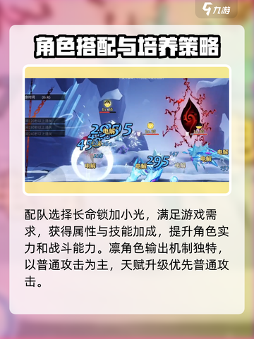 原神：归龙潮凛最强配队🔥一招制胜！截图2