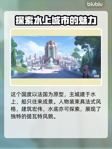 原神枫丹🔥揭秘不为人知的秘密！💎截图2