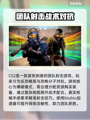 CS2闪退？❌一键解决闪退问题，稳上王者！🎮截图2