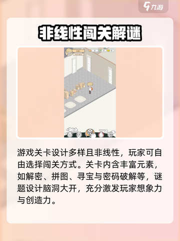 《非人哉王牌员工爆火！🔥职场逆袭神操作》截图3