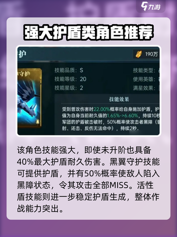 群星纪元炸盾流怎么玩介绍截图3