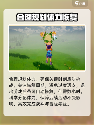 洛克王国手游体力规划介绍截图4