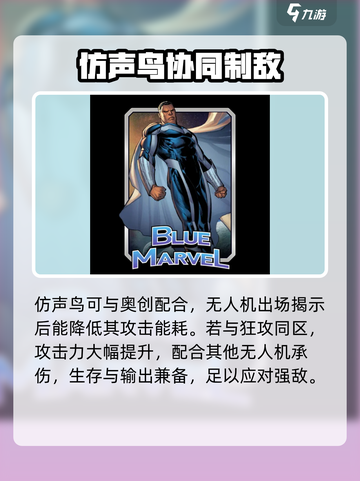 🔥漫威终极逆转奥创阵容曝光！💥截图3