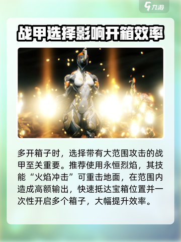 星际战甲手游🔥快速刷箱子技巧分享！💎截图3