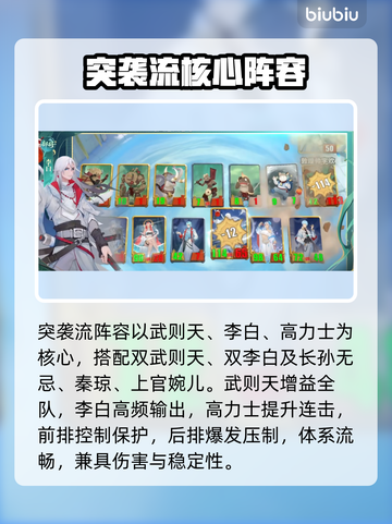 《千机阵突袭流》秒杀全场⚡💥截图2