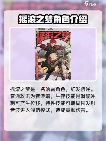 无尽梦回🔥最强角色排行与详细介绍来啦！截图5