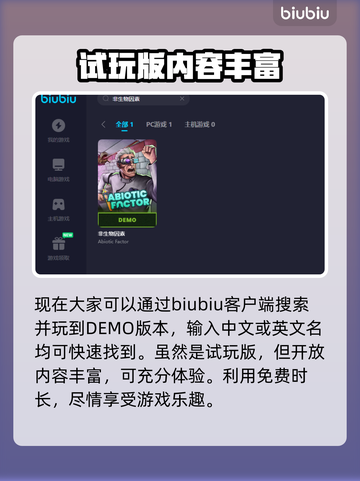 非生物因素加速器推荐⚡玩和平精英必看！截图4