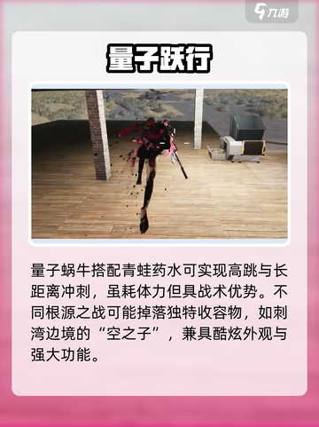 【七日世界】量子蜗牛收容秘籍🔥截图5