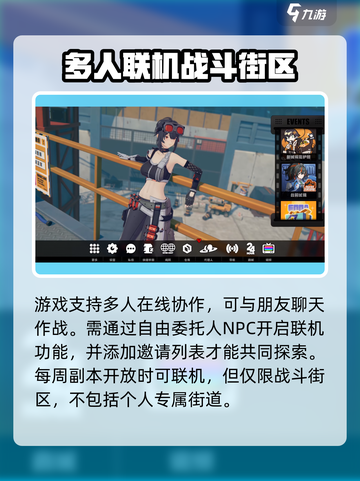绝区零🔥世界频道大揭秘！玩家交流新阵地⚡截图2